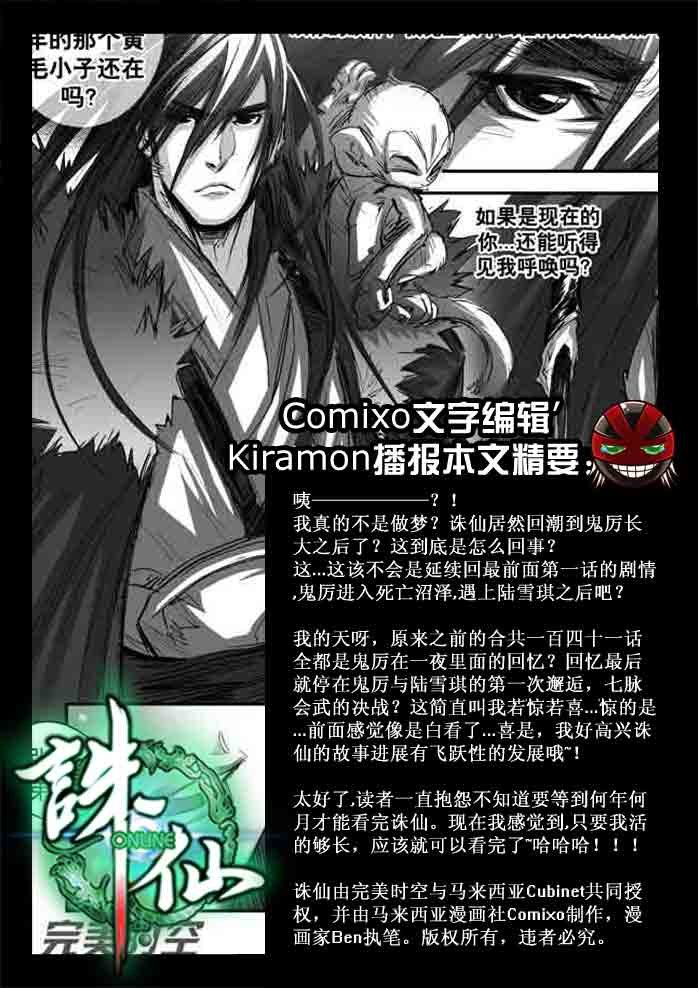 第142回
