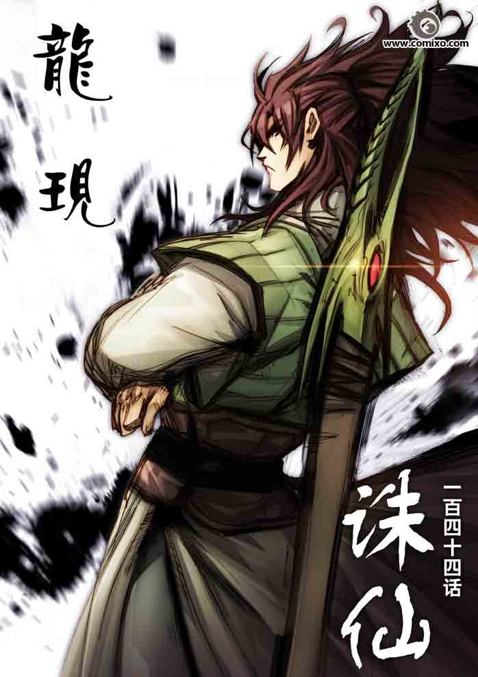 第144回