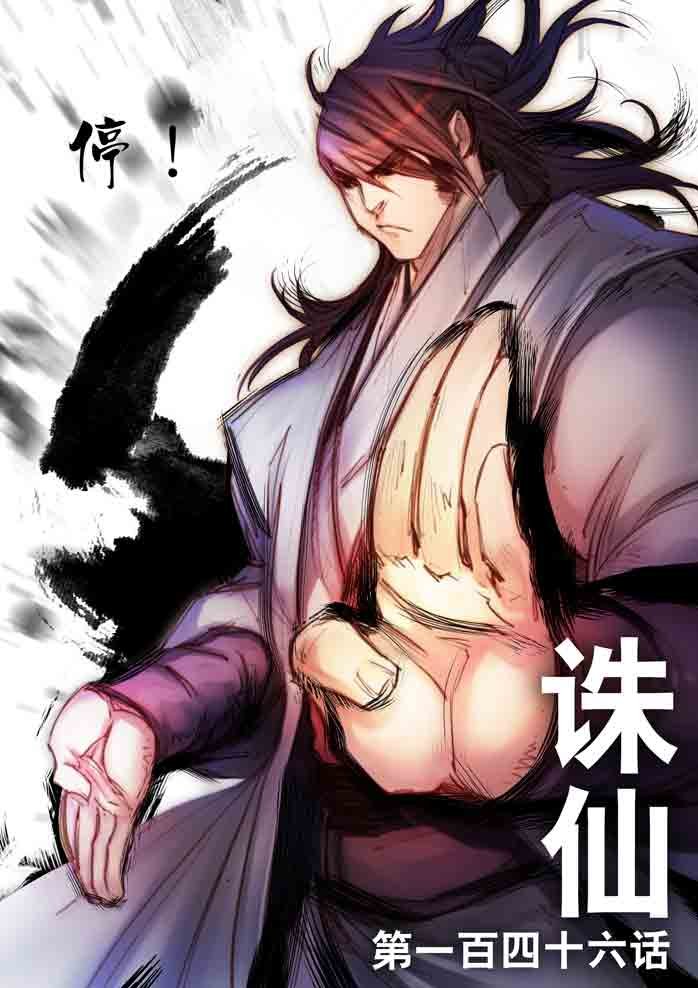 第146回