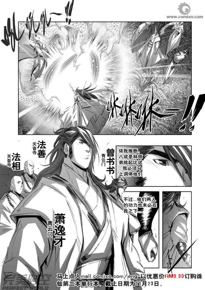 第146回
