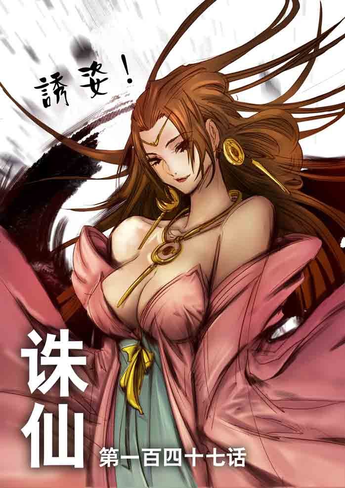 第147回