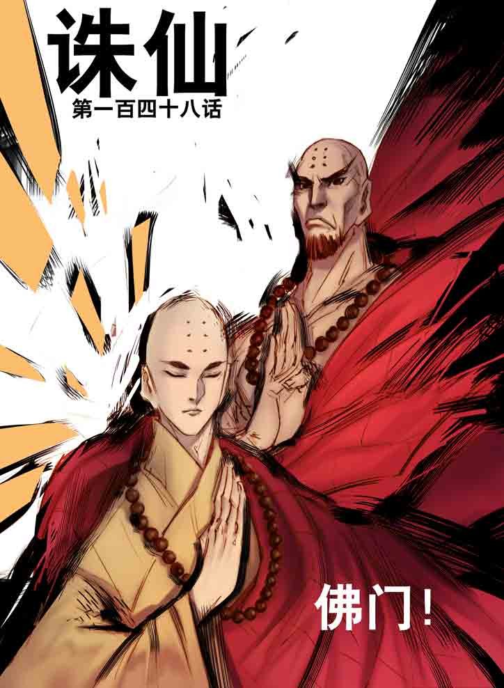 第148回
