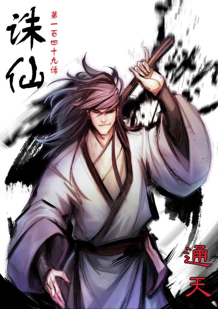 第149回