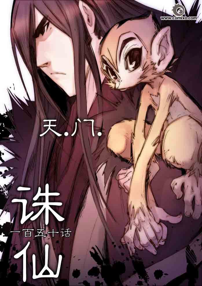 第150回