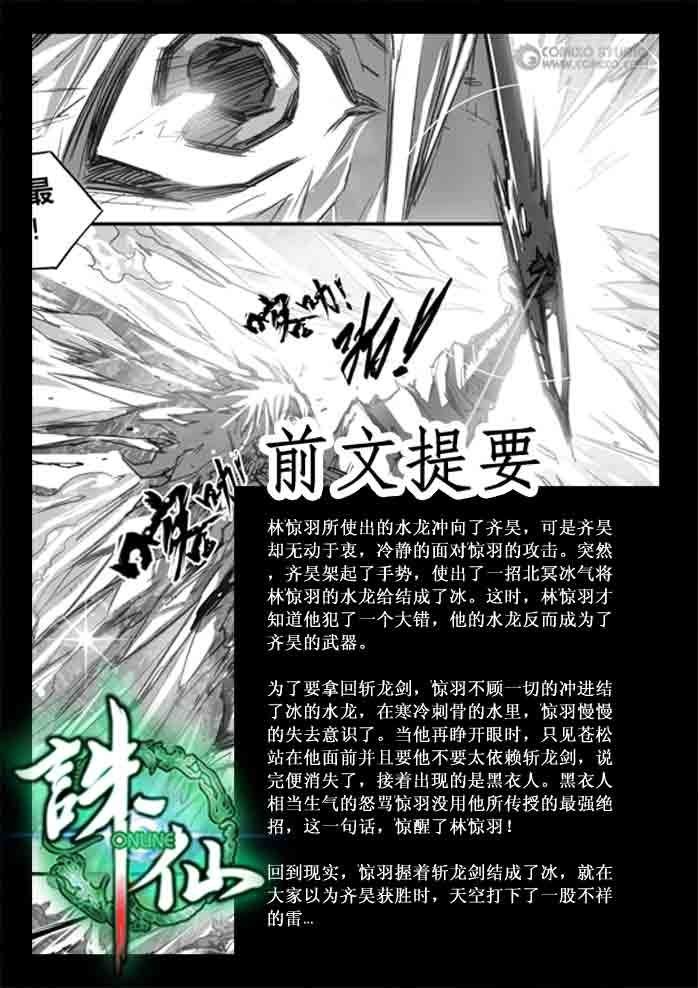 诛仙116A集