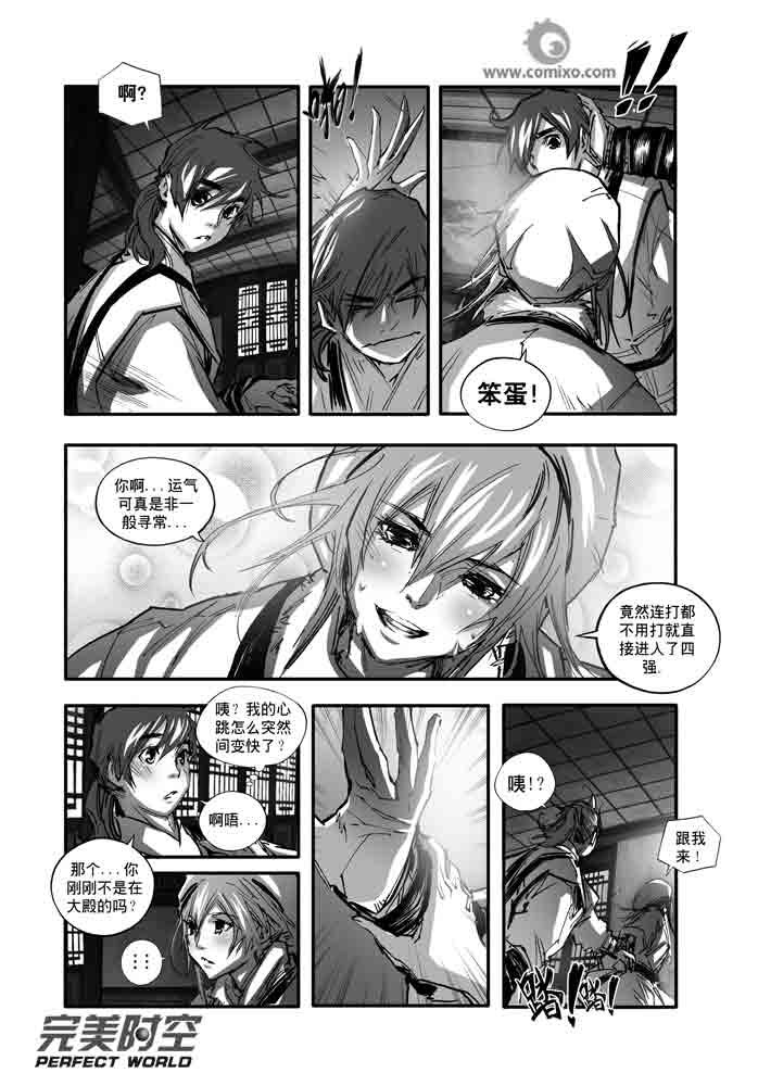 诛仙116A集