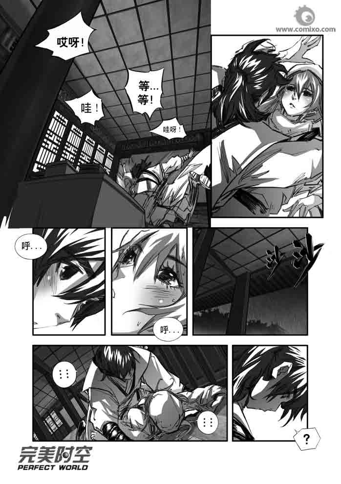 诛仙116A集