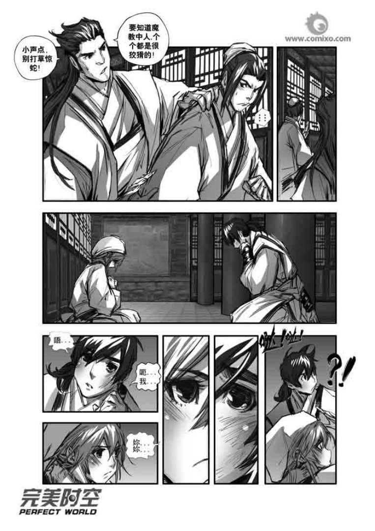 诛仙117A集