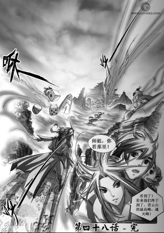 第48回