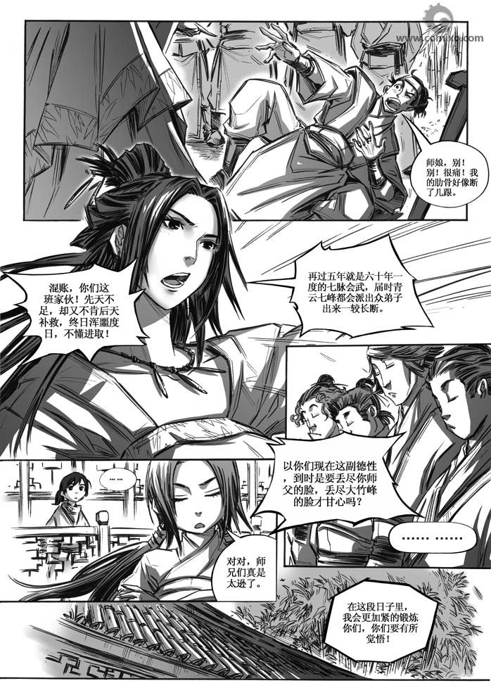 第20回