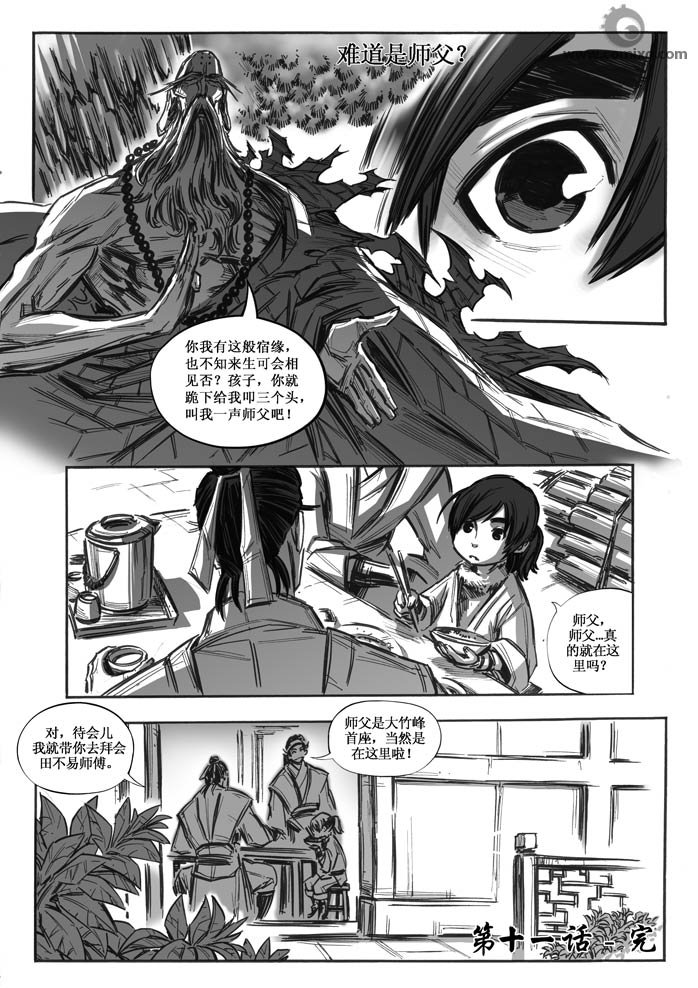 第20回