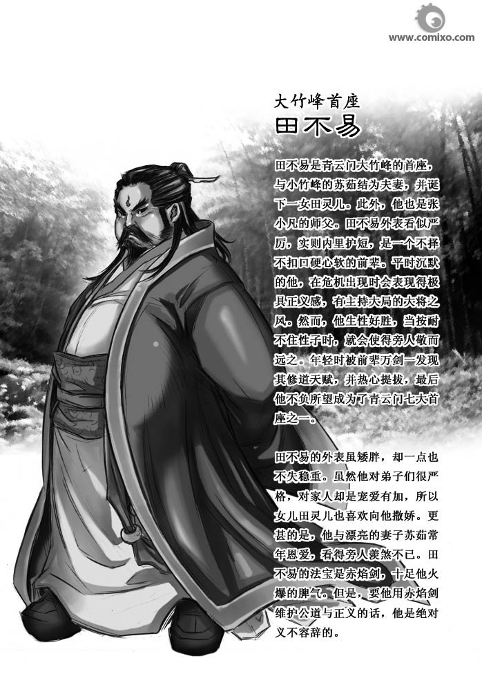 第20回