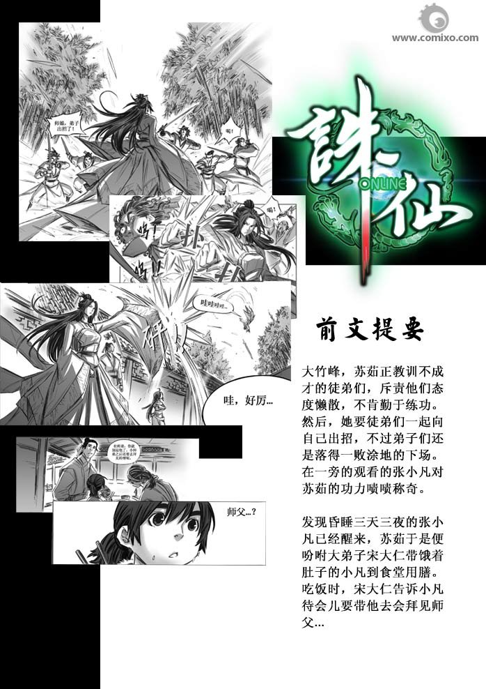 第20回