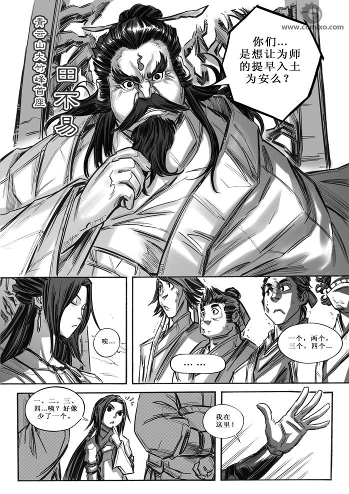第20回