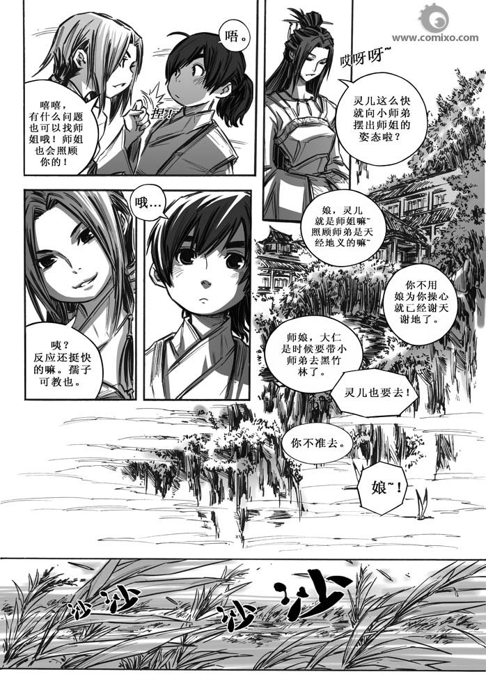 第20回