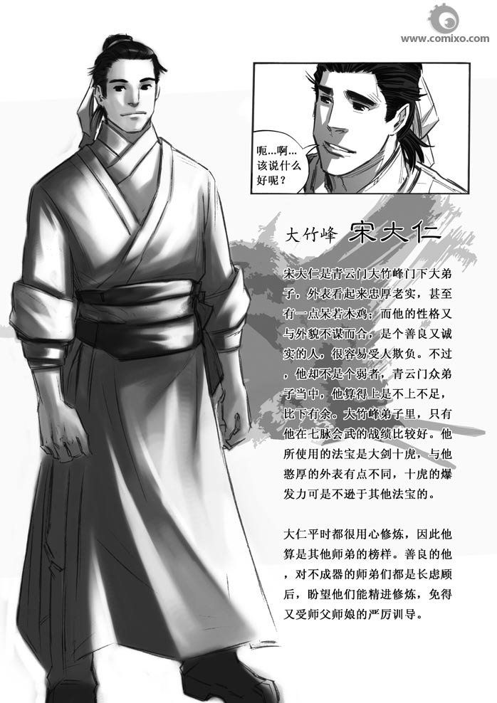 第20回