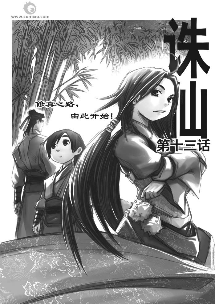 第20回
