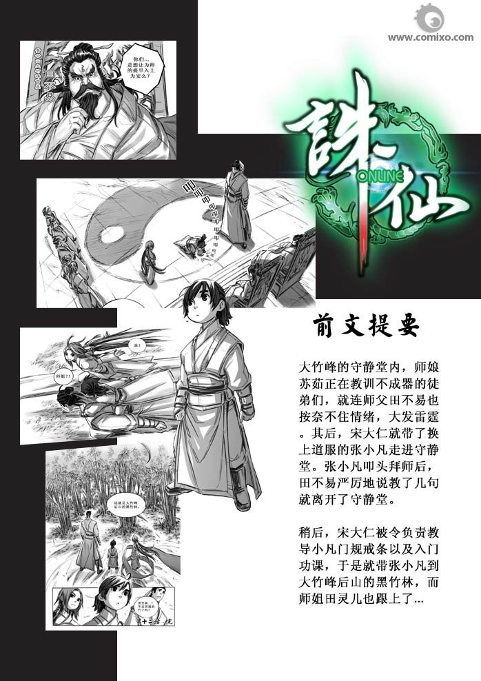 第20回
