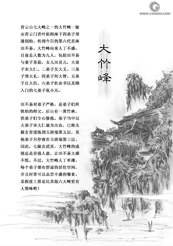 第20回