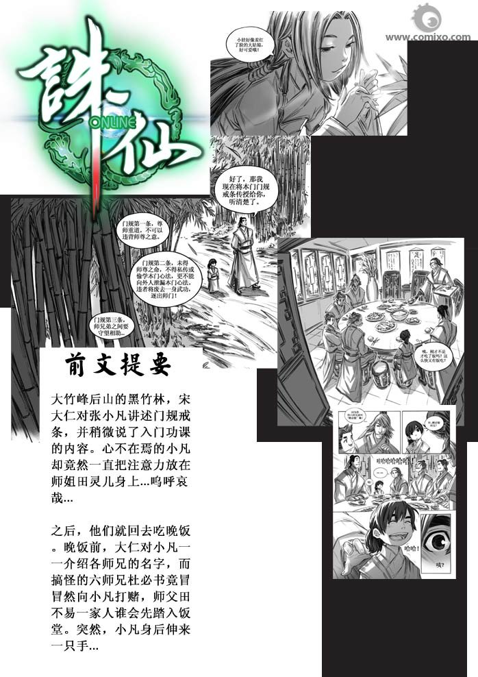 第20回