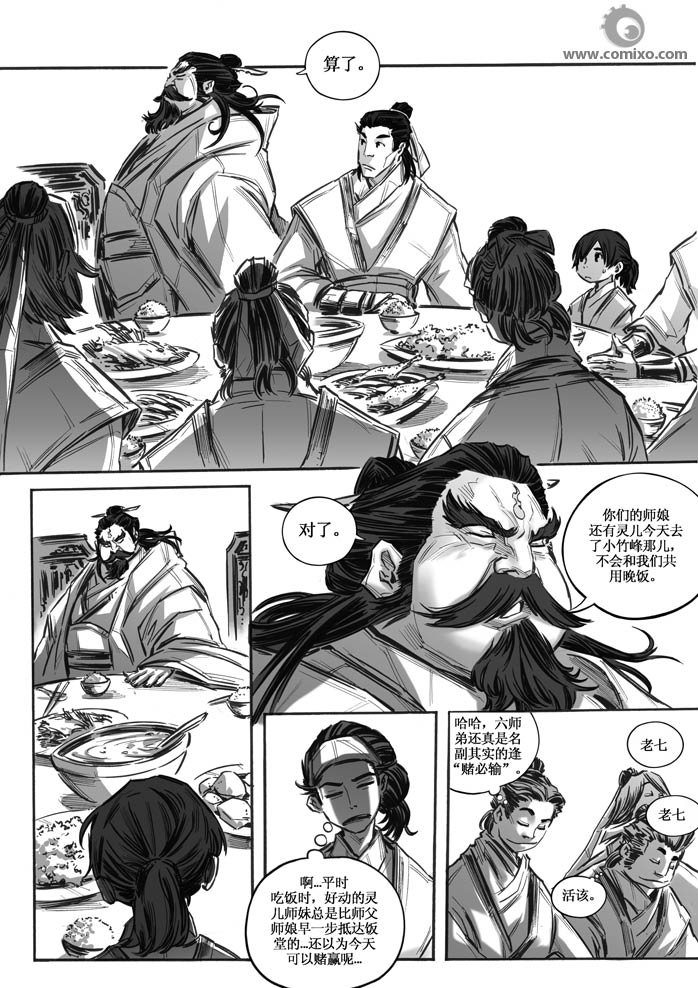 第20回