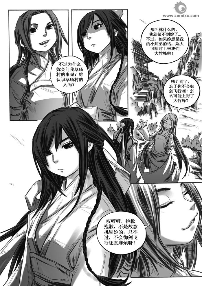 第20回