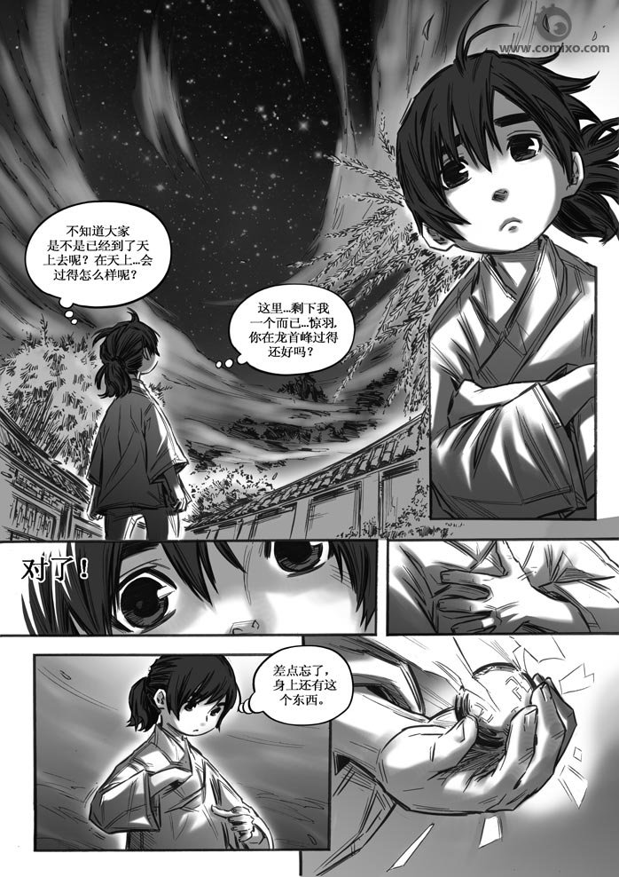 第20回