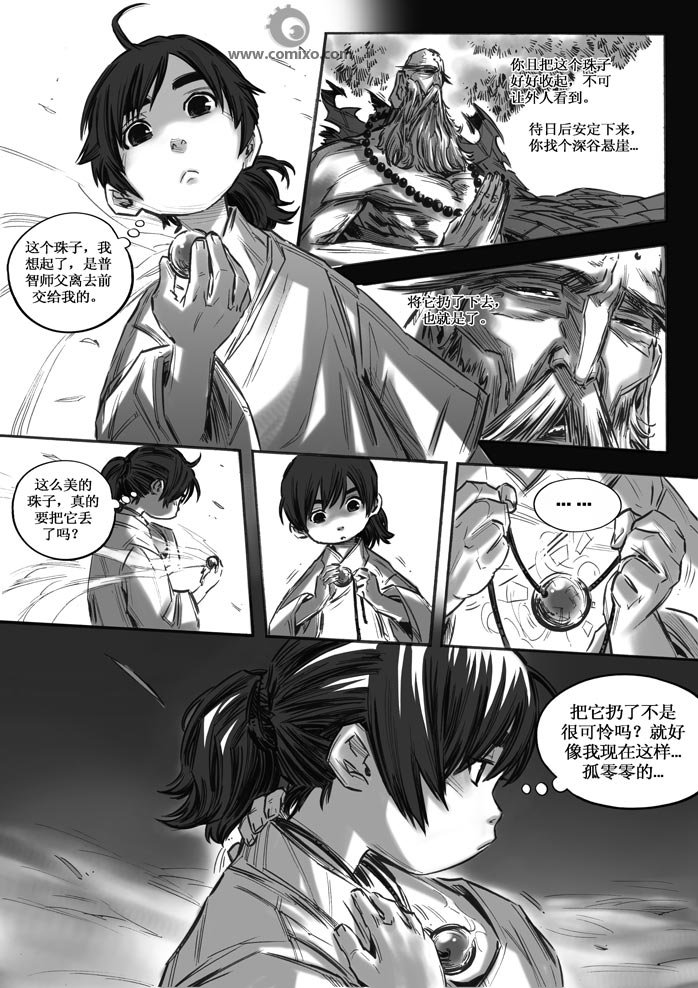 第20回