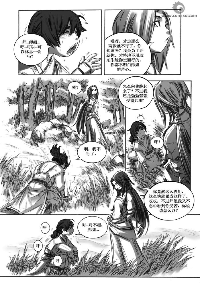第20回