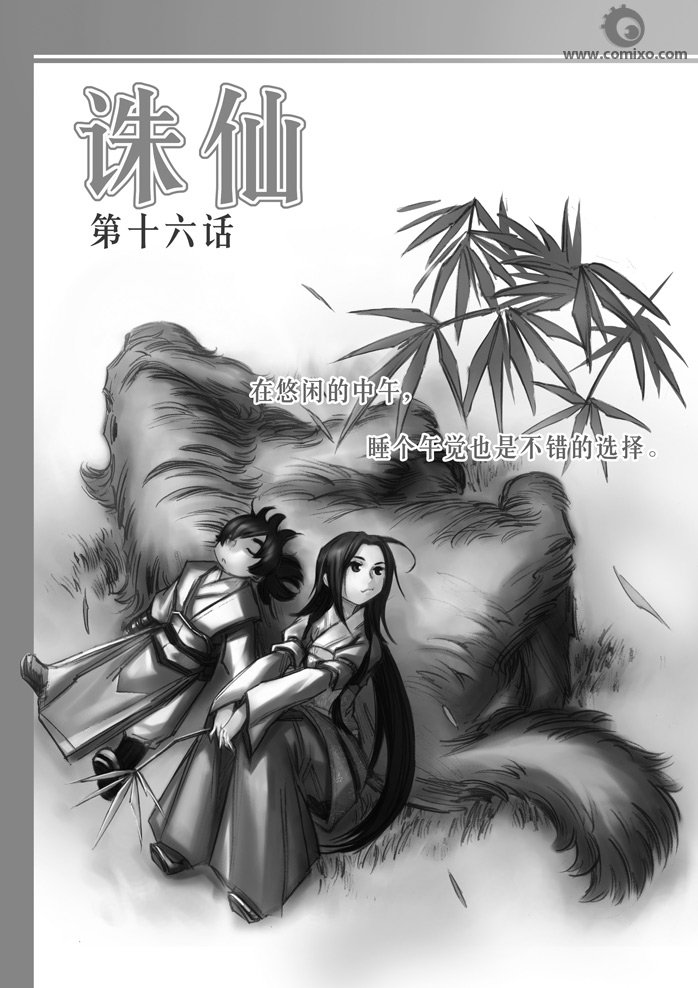 第20回