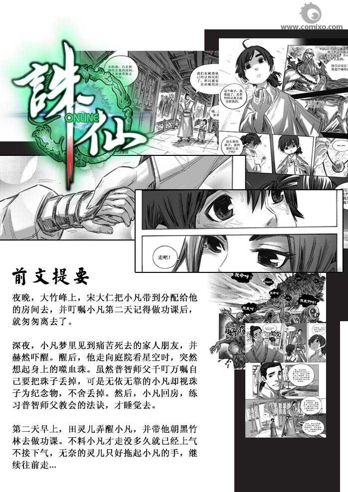 第20回