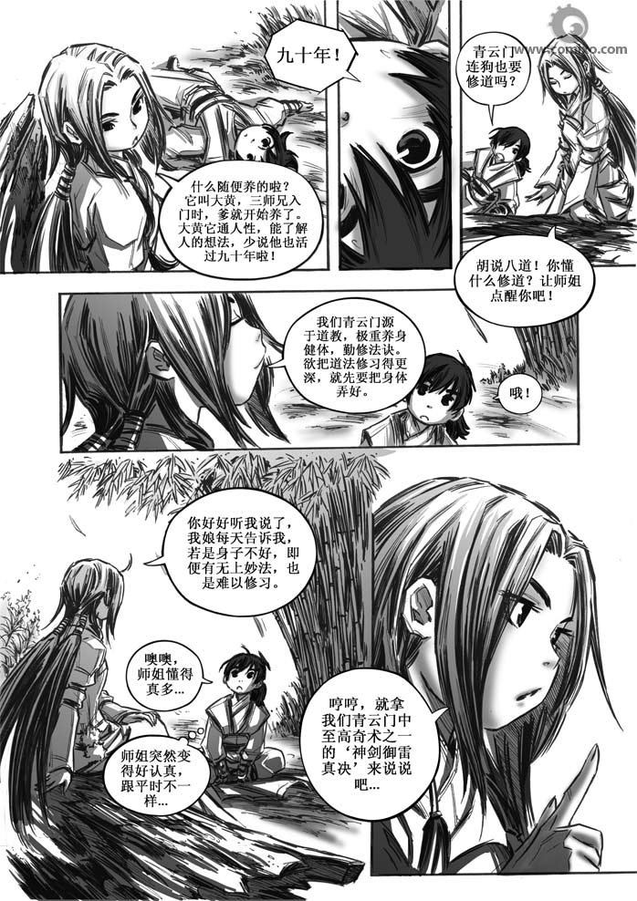 第20回