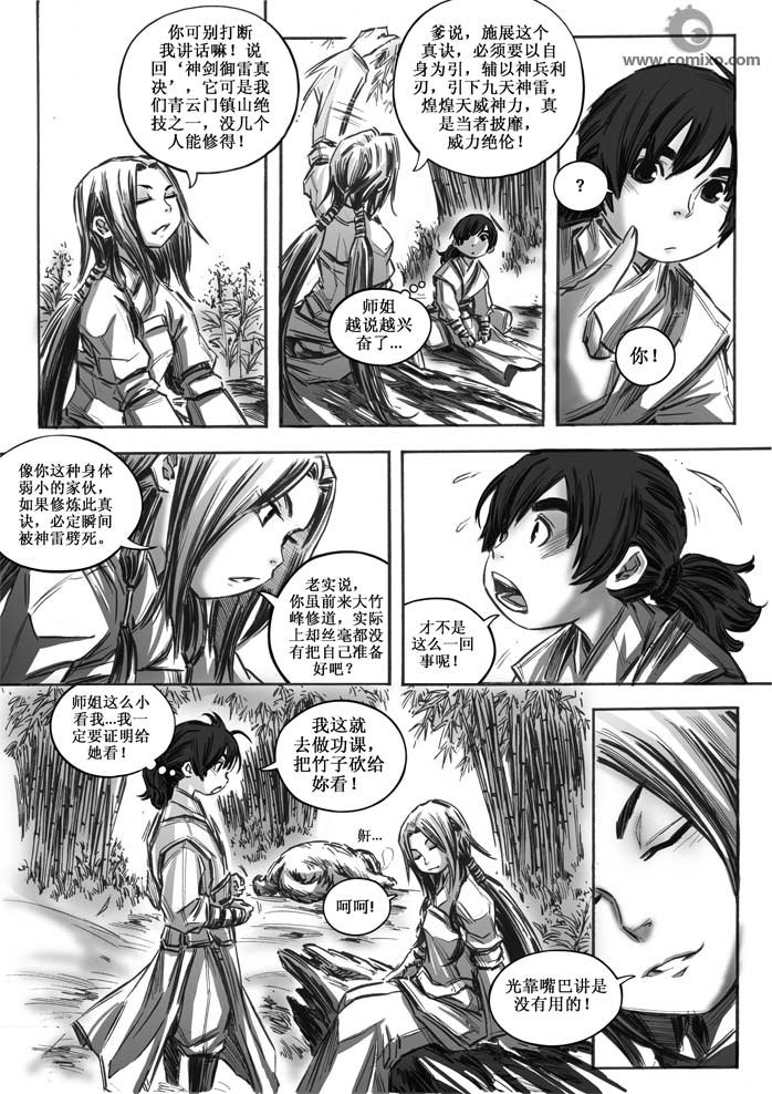 第20回