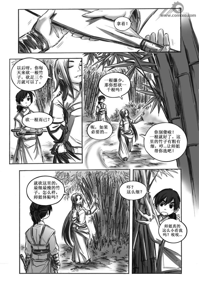 第20回