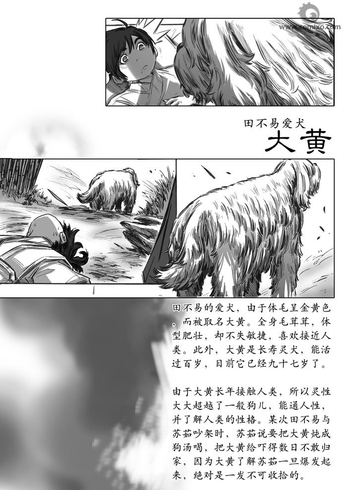 第20回