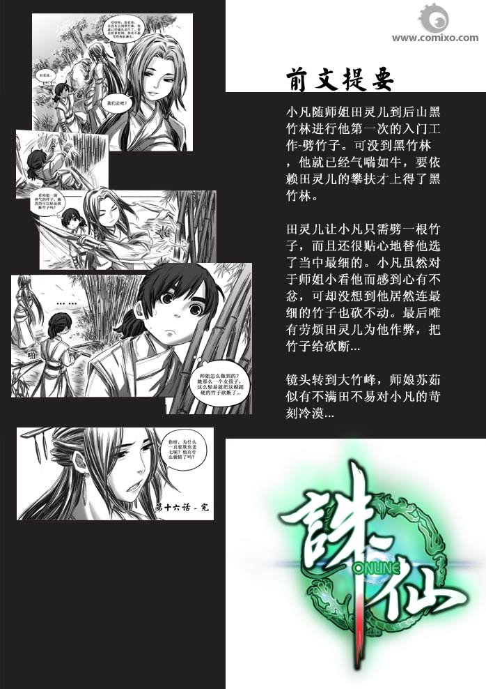 第20回