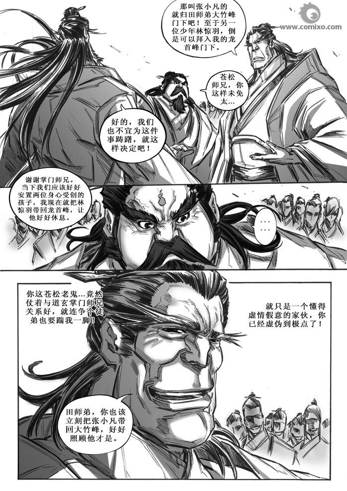 第20回