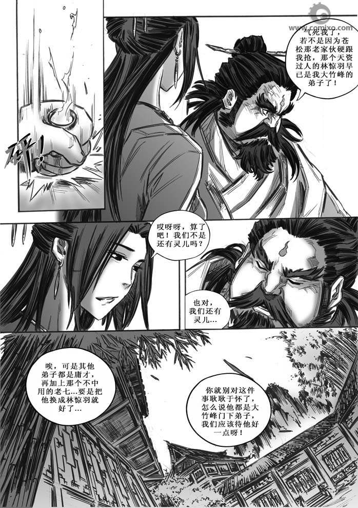 第20回