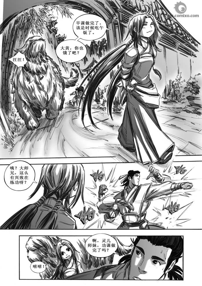 第20回