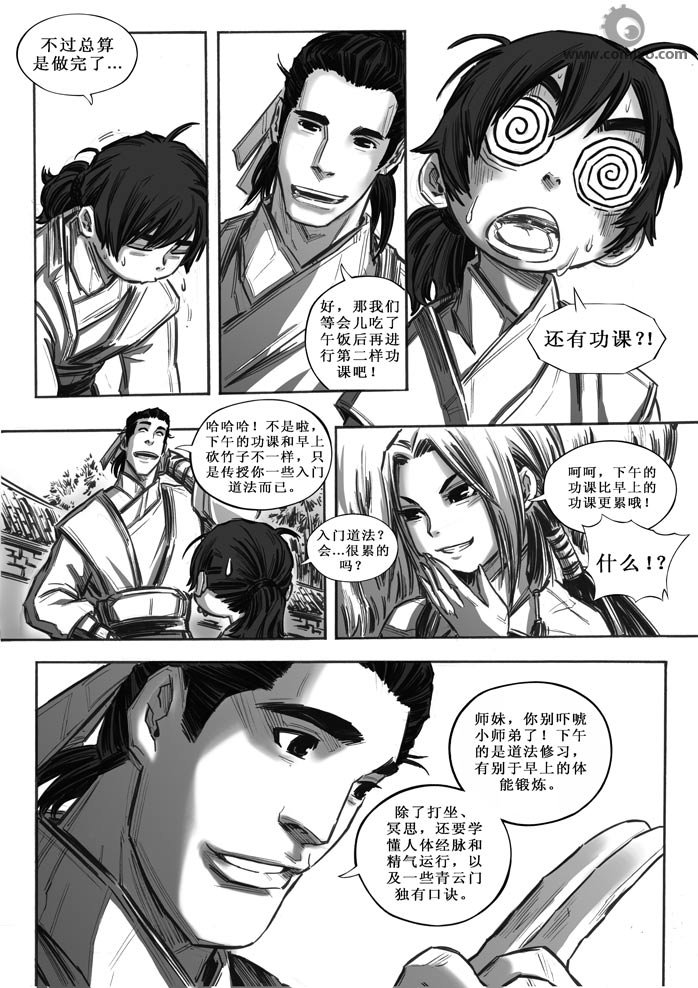 第20回
