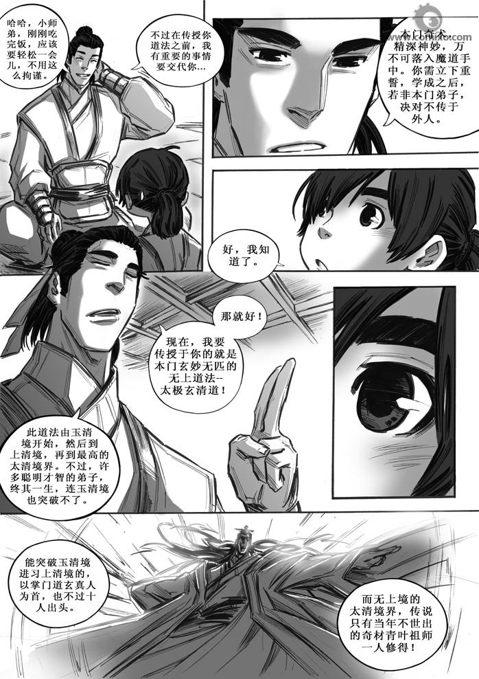 第20回