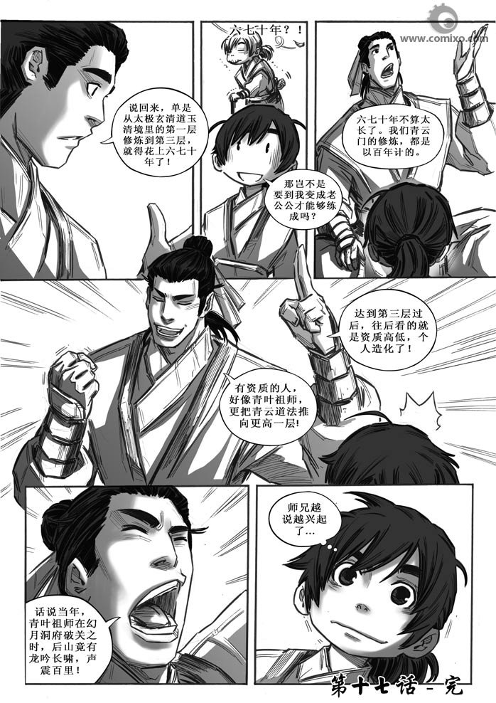第20回