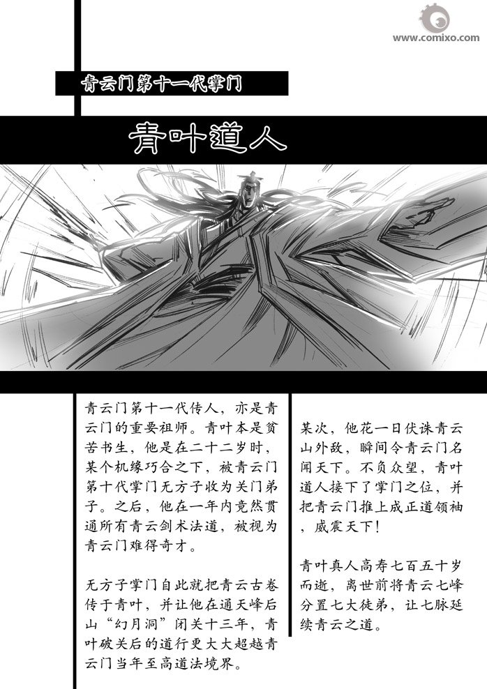 第20回