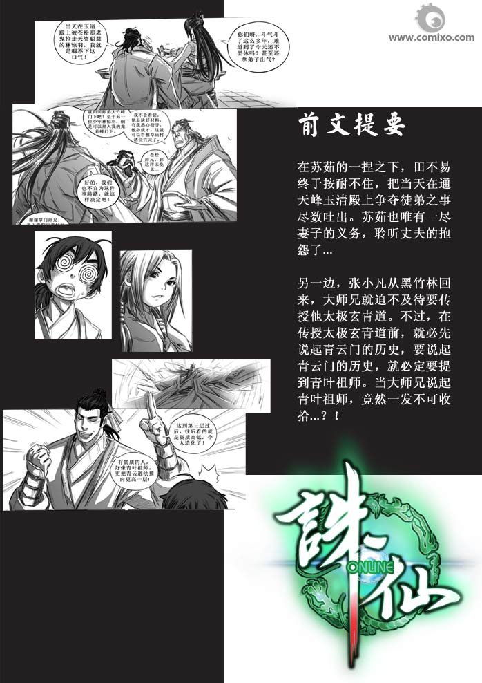 第20回