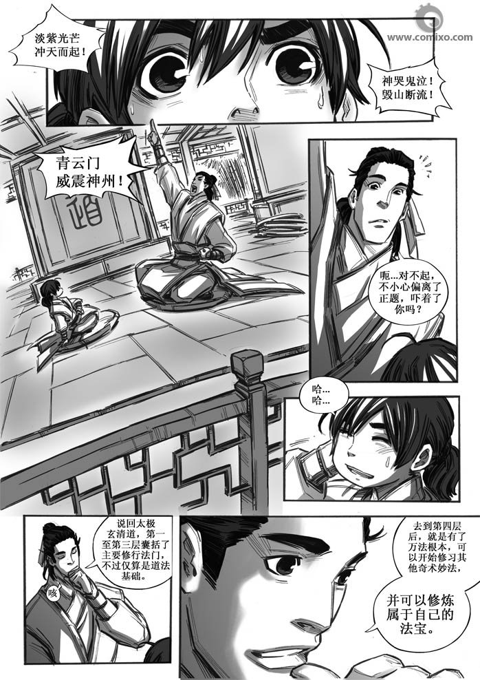 第20回