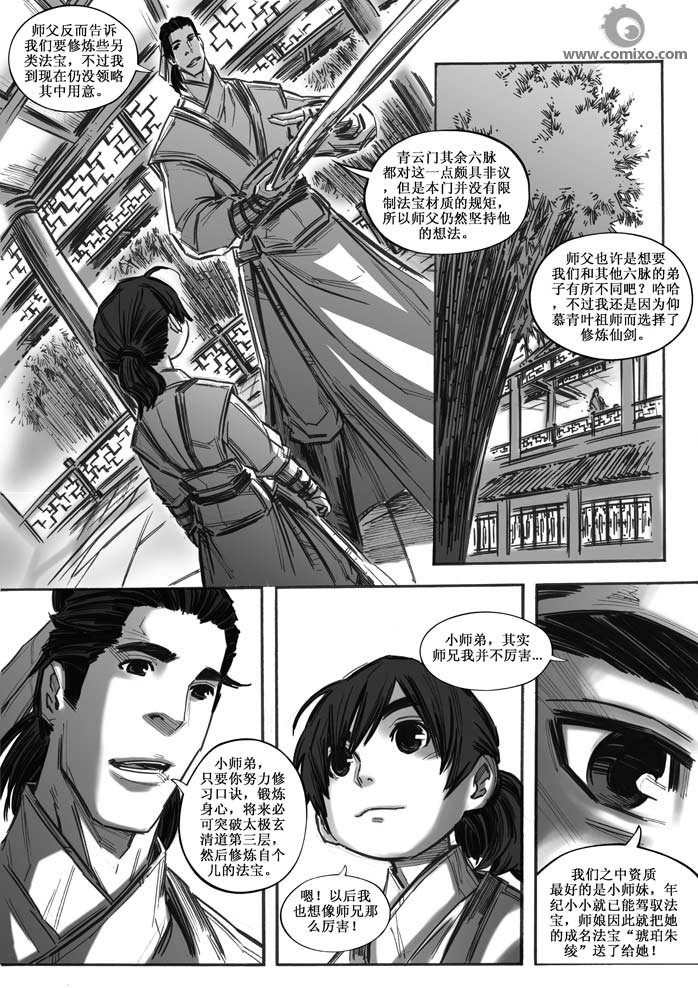 第20回