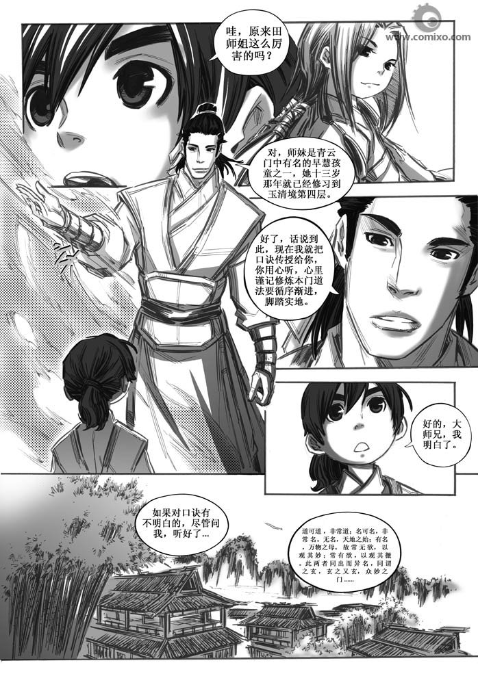 第20回