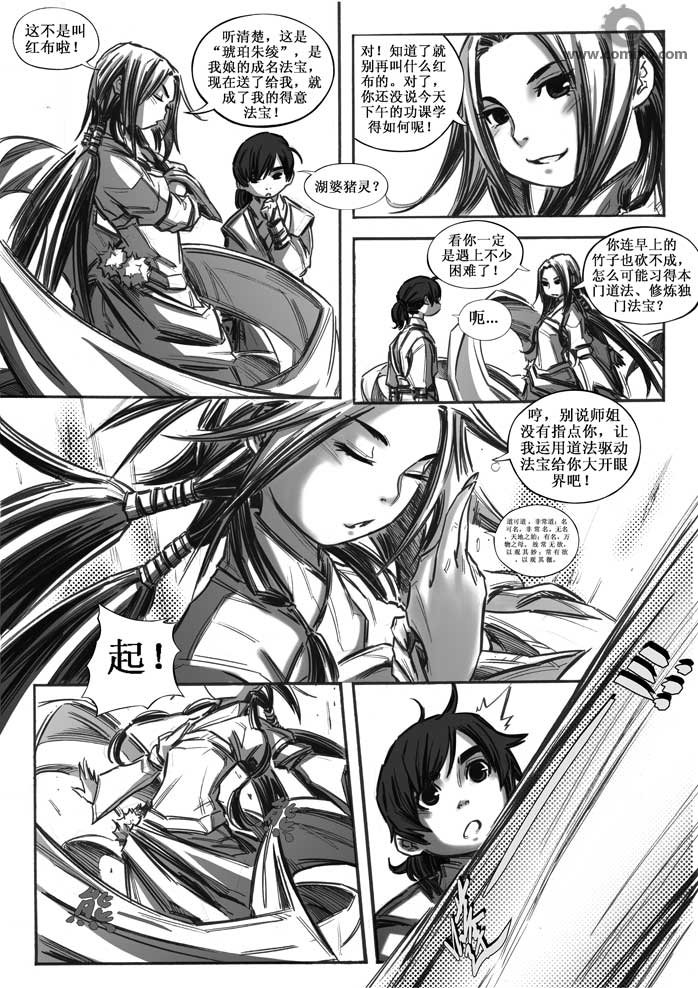 第20回