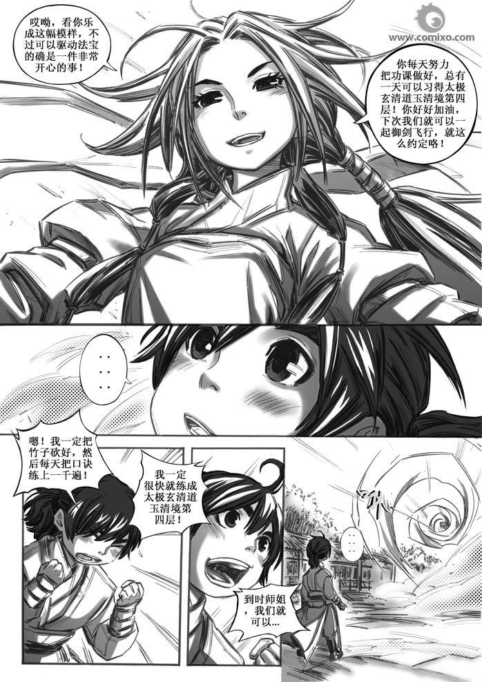 第20回
