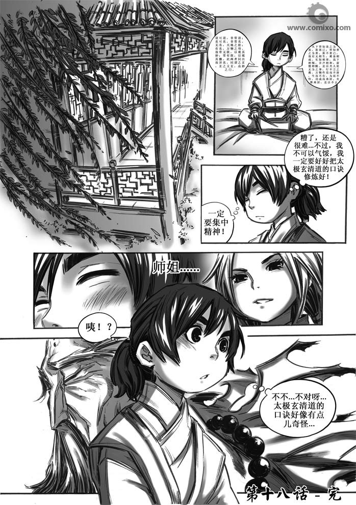 第20回